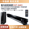 Yamaha/雅马哈 YHT-S401回音壁音响客厅家庭影院套装音箱重低音强
