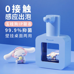 soip玉桂狗自动泡沫洗手液机壁挂式智能感应家用电动立方儿童皂器