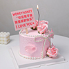 粉色系情人节蛋糕，装饰珍珠蝴蝶结玫瑰花摆件情侣，告白情话插件插牌
