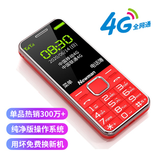 4G全网通 支持微聊 LBS定位 Type-C盲插充电