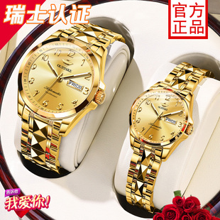 瑞士认证牌进口芯数字盘情侣手表一对机械表男女款18K黄金色