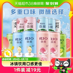 rio锐澳微醺小美好加量不加价330ml*10+2罐气泡水礼盒预调鸡尾酒