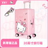 凯蒂猫行李箱女20寸拉杆箱万向轮可爱卡通学生密码旅行皮箱大容量