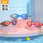 361度儿童游泳眼镜女孩防水防雾专业高清镀膜男宝宝防护目镜装备
