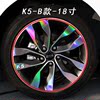 适用于起亚K5改装专用轮毂贴纸K5装饰专用车贴保护轮胎防划痕贴纸