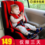 儿童安全座椅汽车用9个月-12岁婴儿，宝宝小孩车载简易便携式坐椅躺