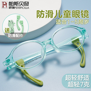 儿童眼镜框男女孩透明硅胶防滑近视眼镜架网上配眼镜远视弱视散光