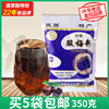 酸梅粉小袋装350g(10袋)陕西特产，西安冲饮通惠什锦酸梅汤原料包