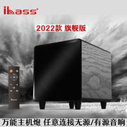 ibass木质300瓦有源低音炮，发烧蓝牙音箱电视，电脑2.1桌面音箱同轴