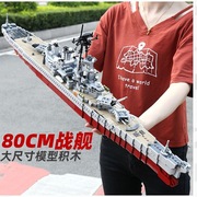 星堡XB06030军事系列密苏里战舰航空母舰模型拼装小颗粒益智积木
