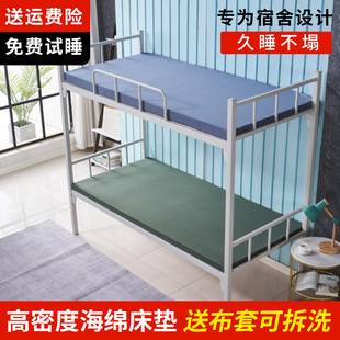 海绵床垫高密度学生宿舍单双人员工上下铺绿色内务垫软硬垫子定制