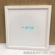 佛山LED300面板灯平板正方四方形长方300*600吸顶天花18W600*600