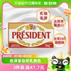 总统(president)法国进口乳酸，发酵动物黄油淡味500g烘焙原料