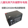 12V10ah儿童电动车玩具汽车12V7伏铅酸童车电瓶12V45蓄电池充电器