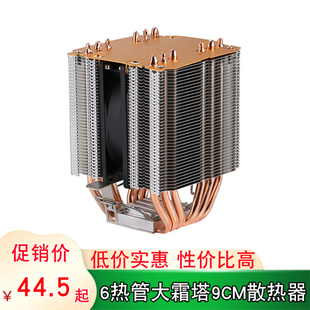 台式机6铜管12代cpu散热器1155针1700cpu风扇静音，b85amd风冷1151