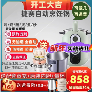 捷赛p18全自动炒菜机器人，智能烹饪锅，家用多功能料理机做饭炒菜锅