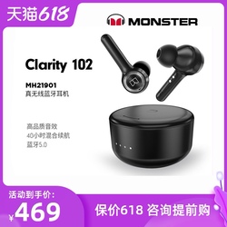 【升级款】MONSTER魔声Clarity102 Plus旗舰版真无线蓝牙耳机耳麦