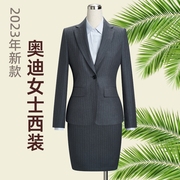 奥迪4s店工作服西装女士进口车西服外套西裤西裙套装修身工装