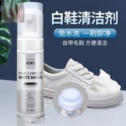 小白鞋清洗剂运动鞋清洁剂去污去黄免洗擦鞋泡沫型干洗剂