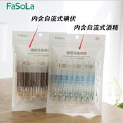 FaSoLa酒精棉签碘伏消毒棉棒一次性伤口清洁棉花棒便携式独立包装