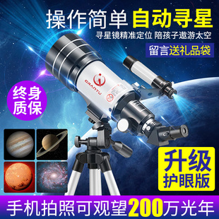 天文望远镜高清儿童，专业观星版自动寻星小学生入门级高倍生日礼物