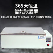HH600型数显恒温水浴箱 电热恒温水箱 恒温水槽 水浴锅 加热水箱