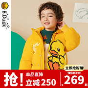 小黄鸭童装儿童羽绒服男童外套，冬季2023宝宝，短款加厚女童冬装
