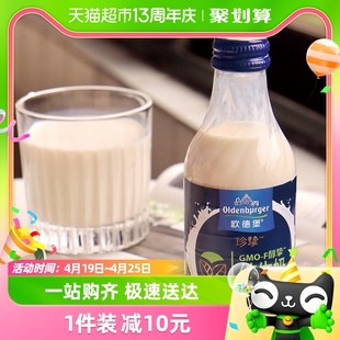 德国欧德堡全脂纯牛奶GMO-F醇挚190ml*8瓶高钙牛奶整箱早餐奶