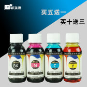 ctrlp适用佳能ip1180打印机墨水ip1880墨水ip1980墨水佳能mp198墨盒墨水，打印机墨水mp145打印机墨水ip1180