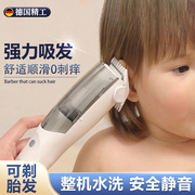德国进口婴儿剃头理发器童宝宝家用静音自动吸发电推子剪剃胎毛神