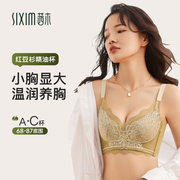 茜木小胸聚拢显大女养胸文胸精油杯聚拢承托收副乳外扩调整型内衣