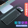 小巧静音无线键盘鼠标套装台式笔记本，电脑外接可充电式便携键盘薄