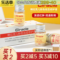 韩国ciracle痘痘，溶解膏祛痘粉刺