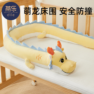 蒂乐婴儿床床围软包宝宝防撞护栏，新生儿护边围栏儿童，防摔床挡床靠