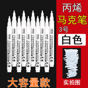 丙烯马克笔套装48色手绘拍立得笔白色单色单支diy相册防水高光笔