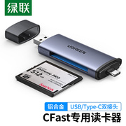 推USB3.0高速cf读卡器CFast2.0存储卡D4/D5单反D6 D850 1DX otg