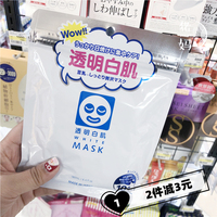 日本购石泽研究所透明白肌豆乳面膜