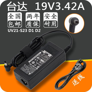 神舟优雅 UV21-S23 D1 D2笔记本电源适配器19V3.42A充电器线