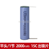 动力电池18650锂电池，3.7v2600mah手电钻电动车，电芯大容量可充电
