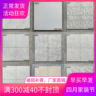 厨房卫生间防滑耐磨地砖300x300瓷砖，洗手间浴室地板砖阳台仿古砖