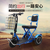老年代步车家用小型碟刹折叠电动三轮车成人残疾人车安全