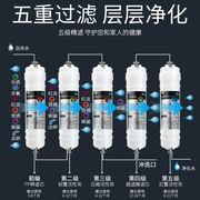 厨房净水机五级超滤净化前置台式净水器家用直饮自来水过滤器