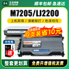 墨美适用联想lj2200l硒鼓lt2822粉盒m7205m7250m7260lj2250nm7215打印机，ldlt2922墨粉盒碳粉墨盒墨粉