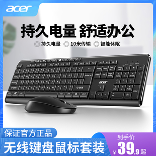 Acer/宏碁无线键盘鼠标套装充电笔记本台式电脑办公家用商务键鼠