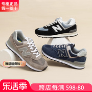 New Balance男鞋女鞋nb574秋季复古运动鞋休闲鞋