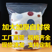 大号加厚自封袋50*70cm食品袋，密封袋透明衣服，收纳包装袋塑封袋封