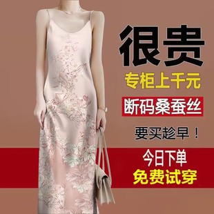 真丝吊带连衣裙女夏季宽松内搭印花长裙，100%桑蚕丝缎面吊带背心裙