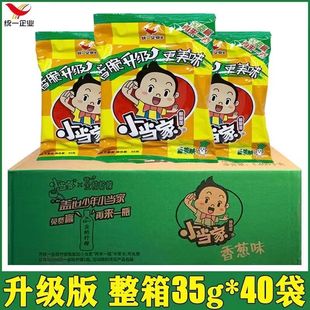 统一小当家葱香味干脆面升级版脆脆面香葱味干吃面方便面80后零食