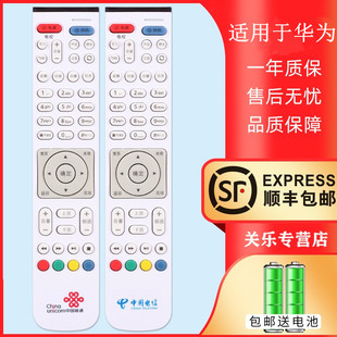 适用于华为中国电信联通ec2108v361066108高清iptv机顶盒遥控器通用ec6108v9v9av9cv9ev9u6109-u悦盒
