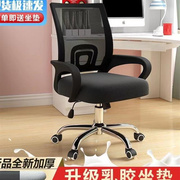 电脑椅家用办公椅舒适久坐靠背，职员座椅学生升降转椅学习写字椅子